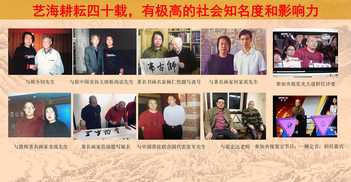 《龙腾祥瑞》刘二郎