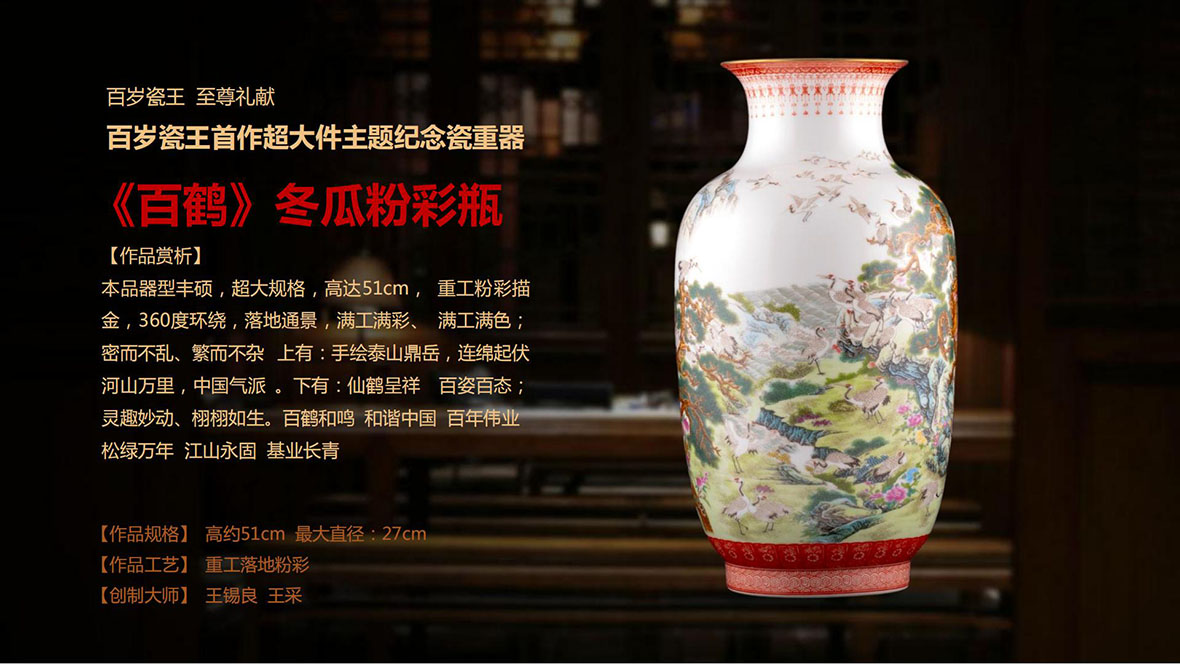 《福禄双全》粉彩对瓶 王锡良大师