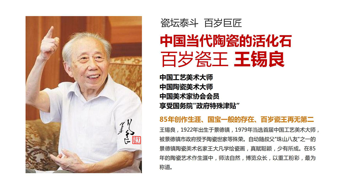 《福禄双全》粉彩对瓶 王锡良大师
