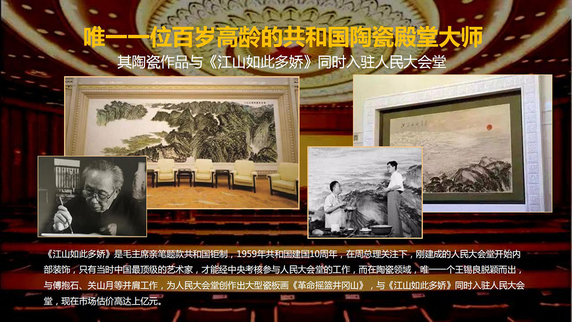 《福禄双全》粉彩对瓶 王锡良大师