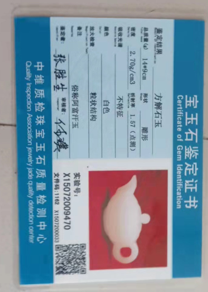 藏家所有《皇家大师壶》