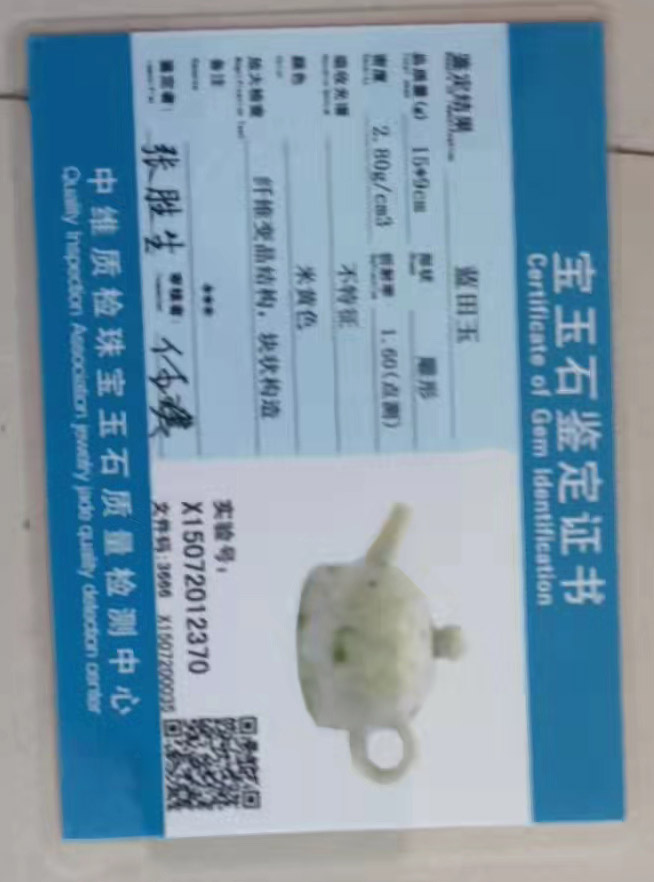 藏家所有《皇家大师壶》