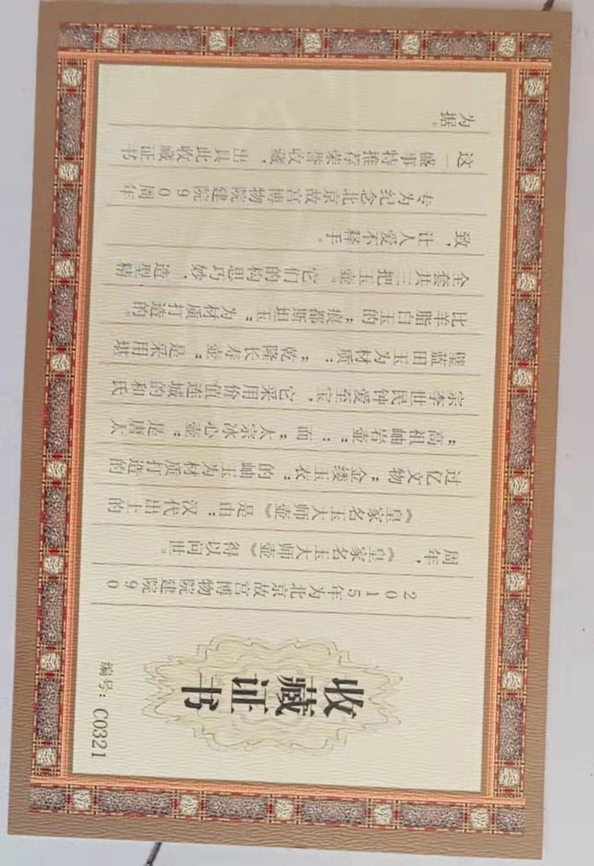 藏家所有《皇家大师壶》