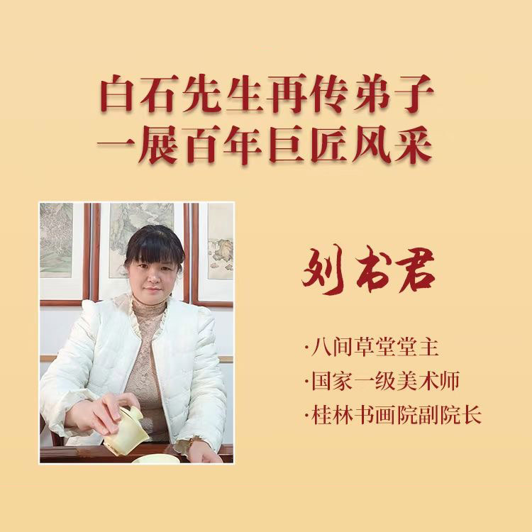 《花开富贵》-作者-刘书君