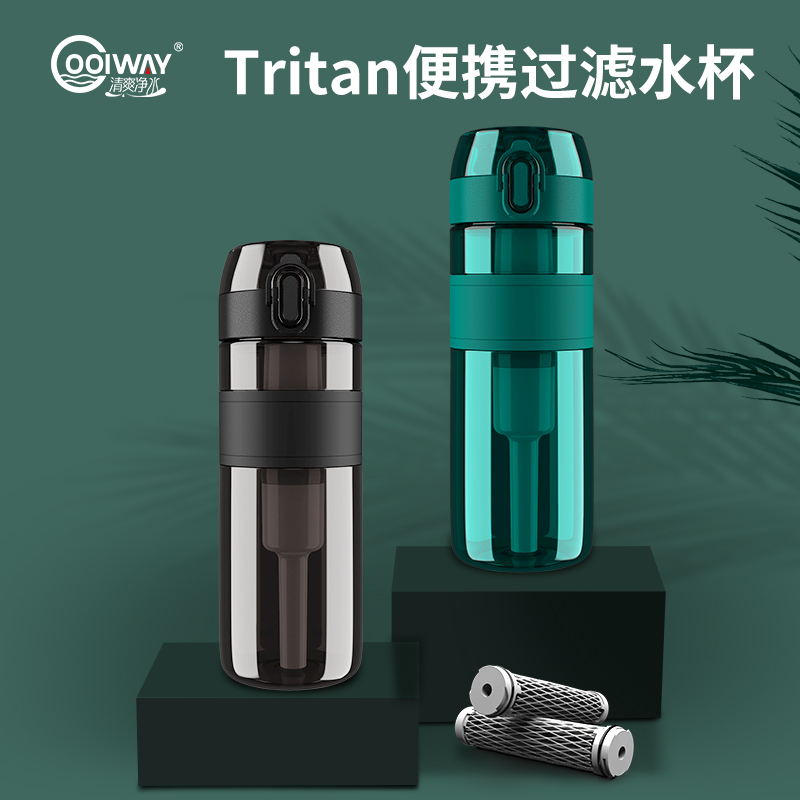 酷爾500ml-Tritan過濾水杯（碳纖維）
