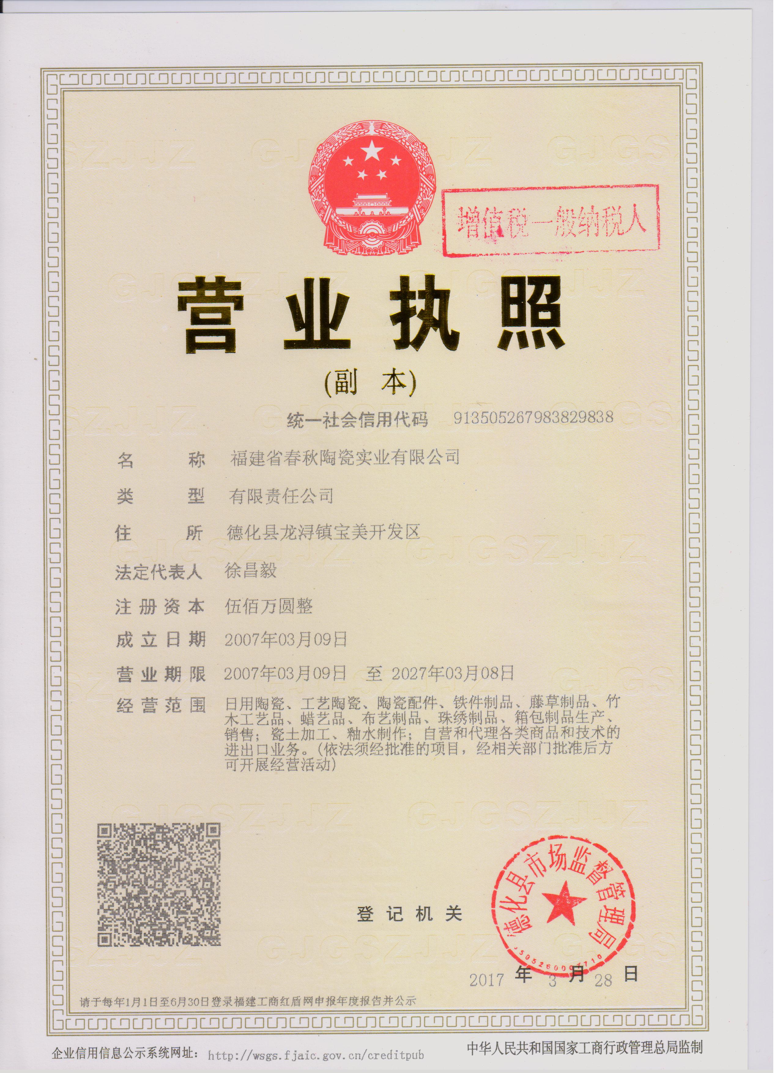营业执照
