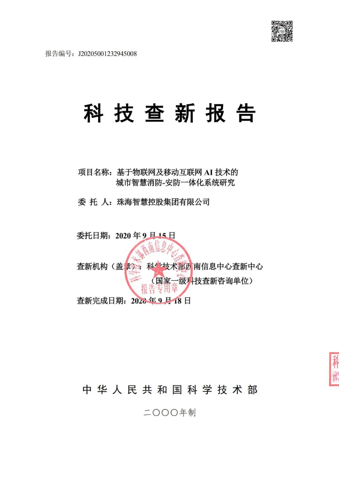 微信图片_20200921114530