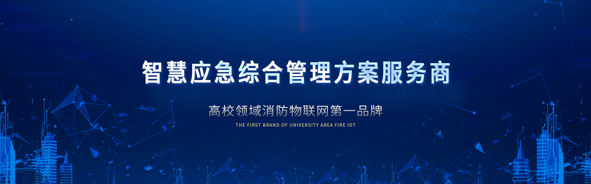 消防banner