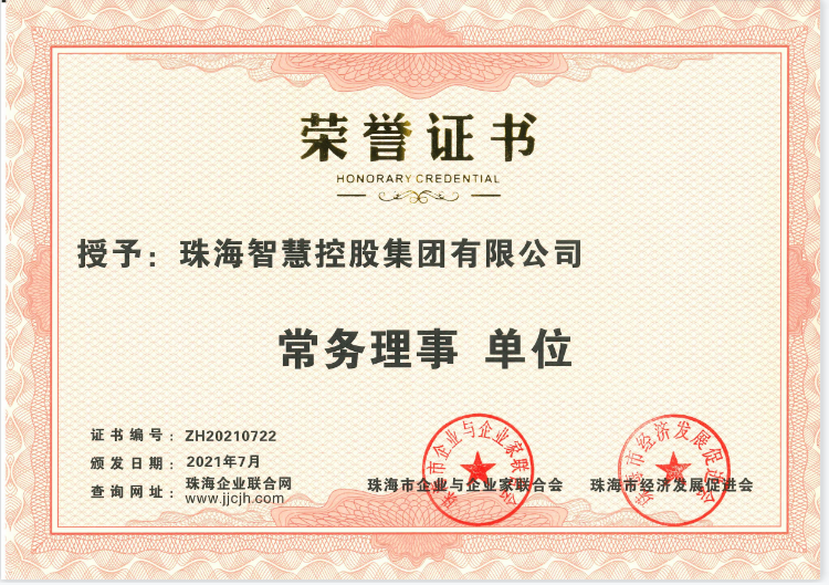 常务理事单位-2021