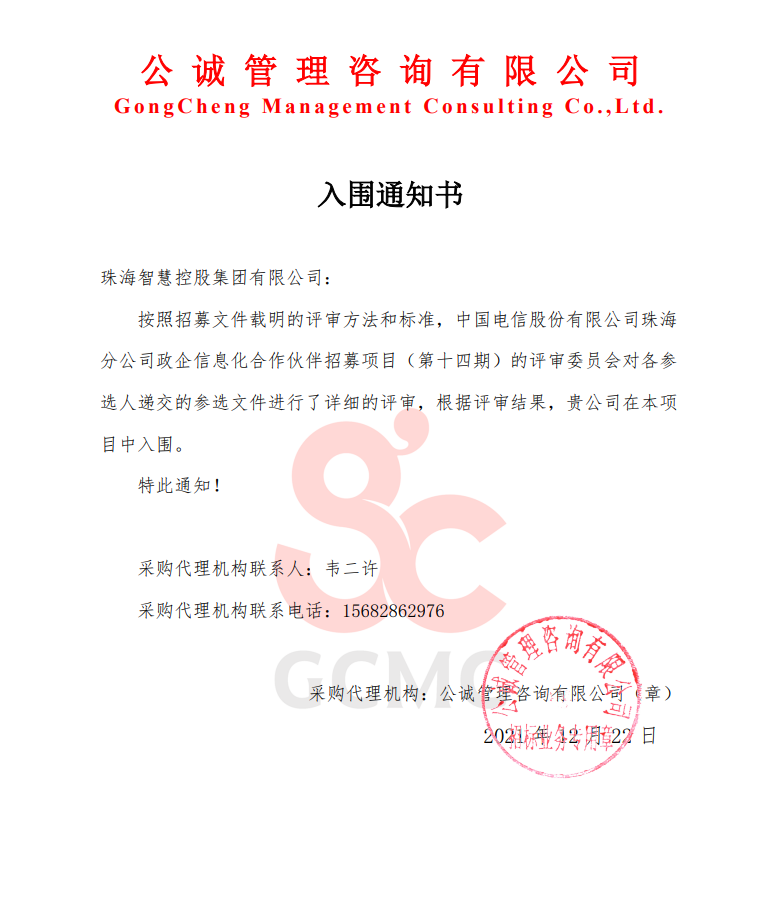 企业微信截图_16402396809970