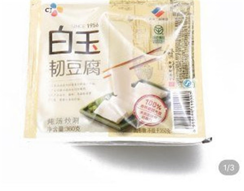 白玉韧豆腐