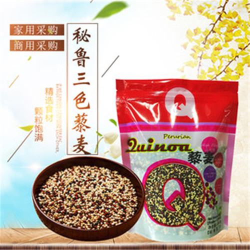 秘鲁进口藜麦