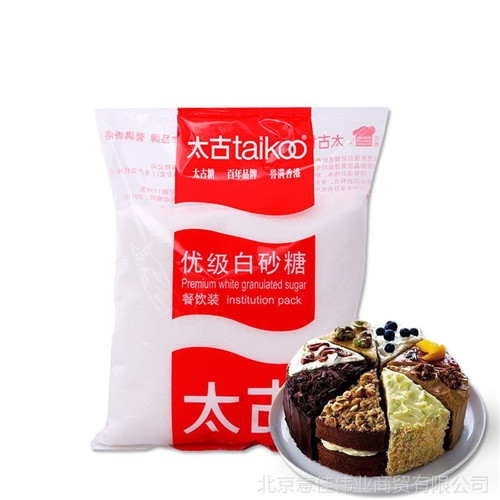 太古白沙糖