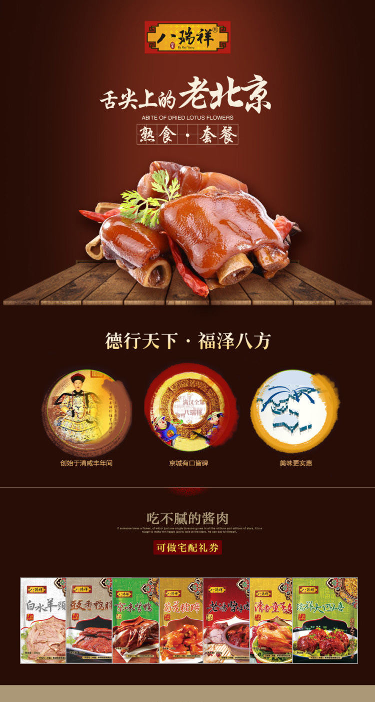 年夜饭