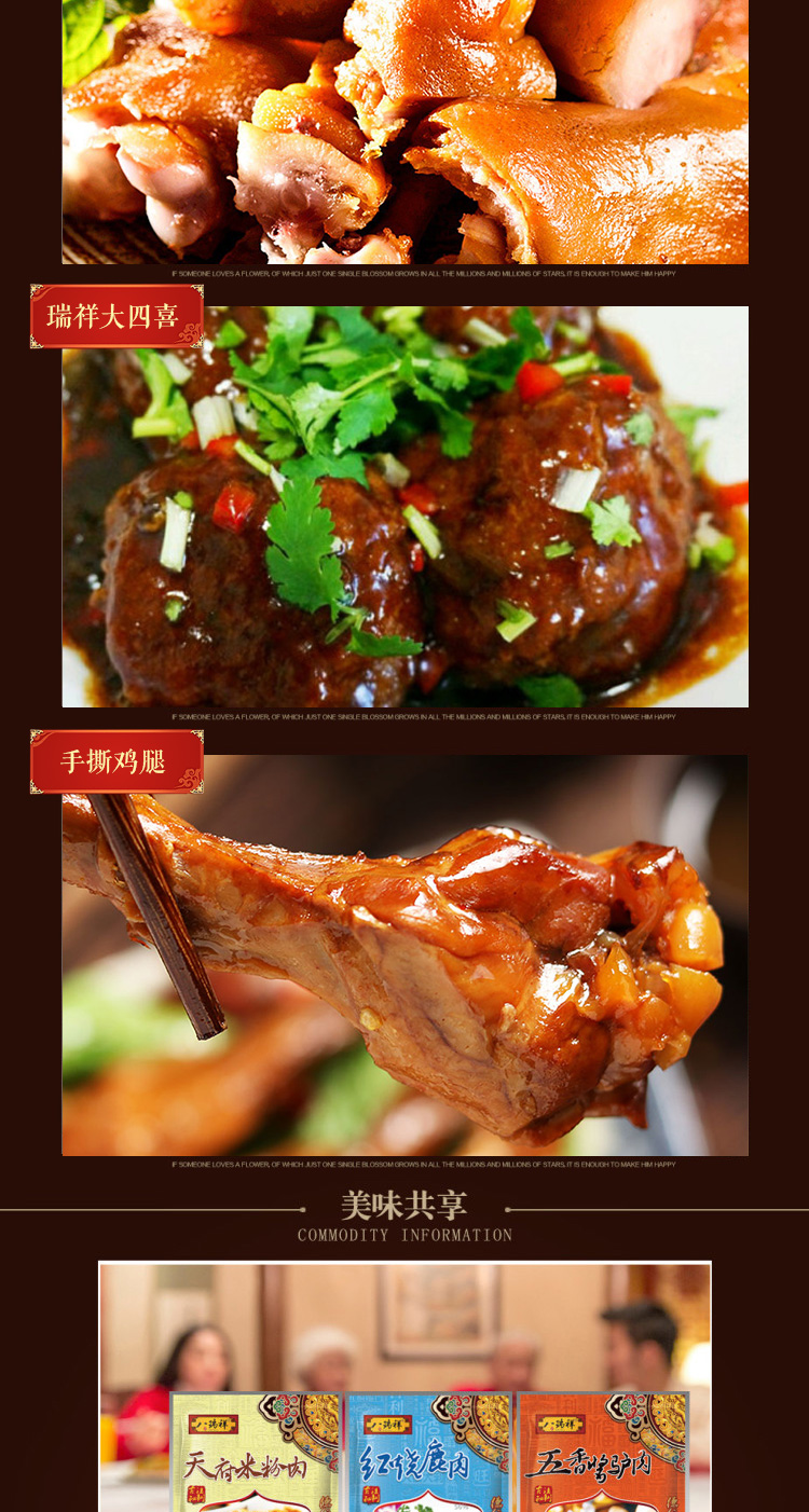 年夜饭