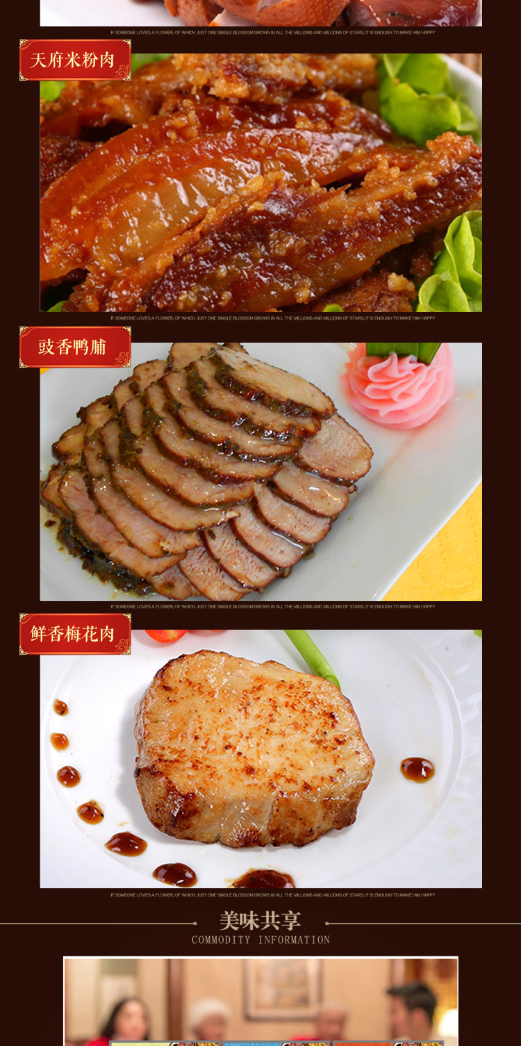老北京酱肉