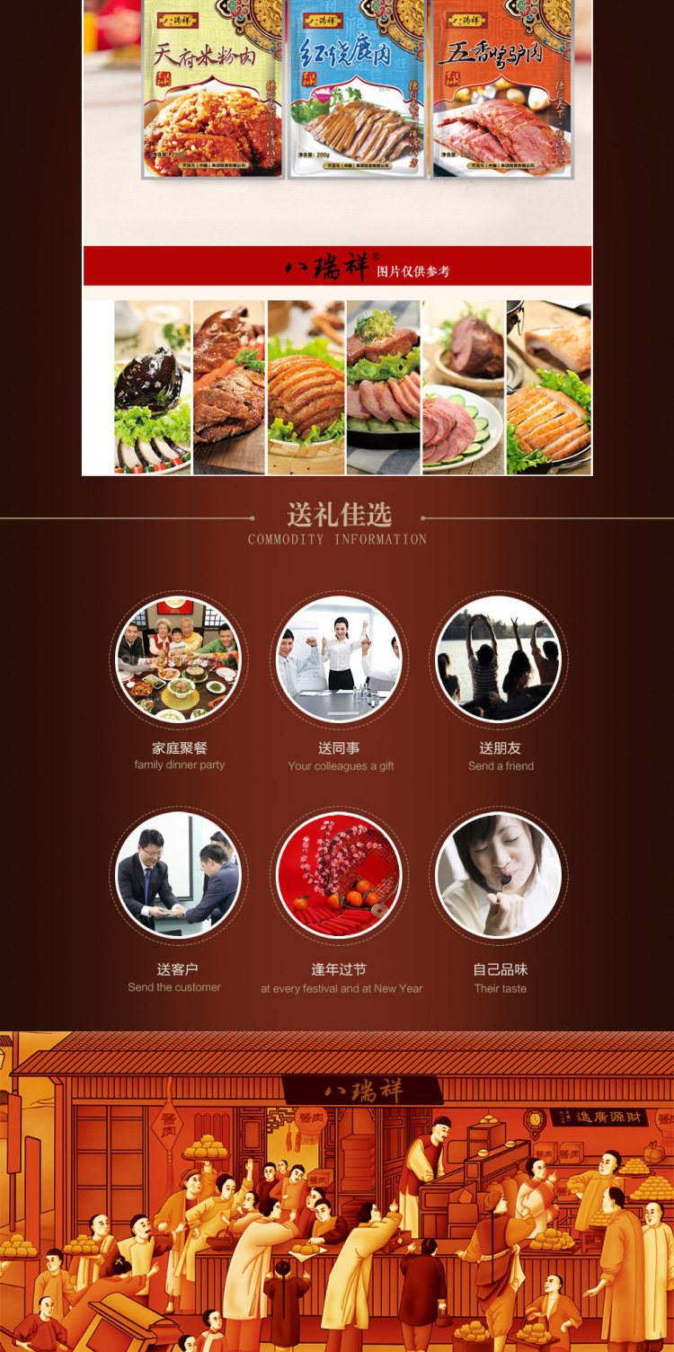 老北京酱肉