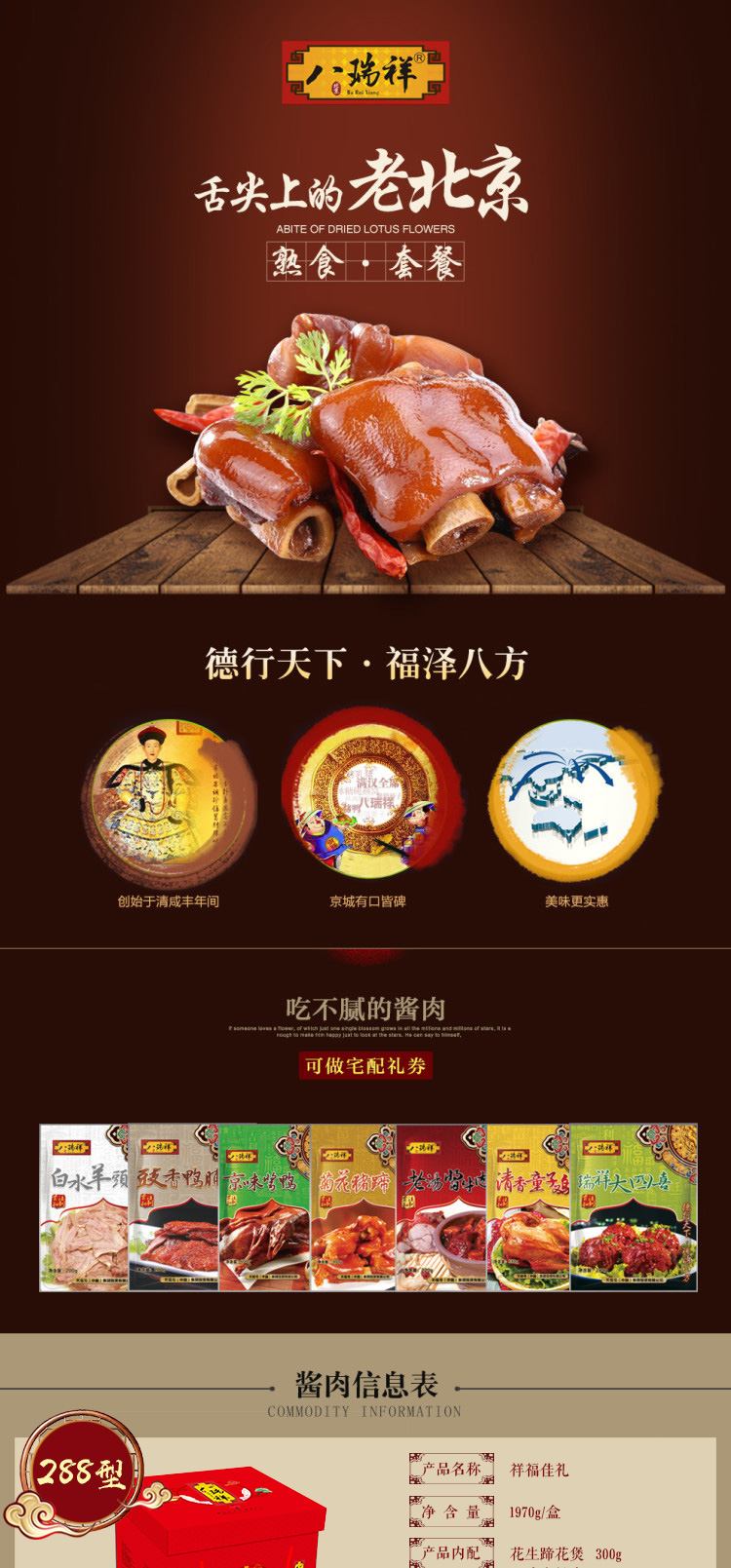 祥福佳礼