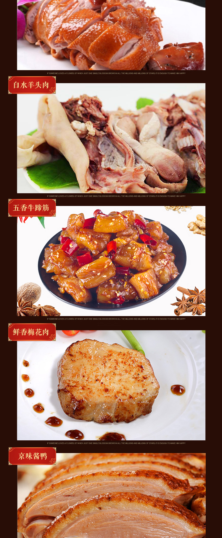 祥福家宴