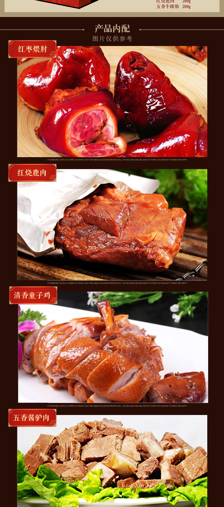 天福盛世