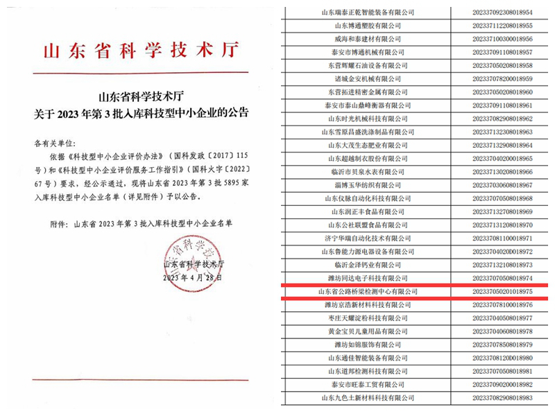 图片1_20230506_145504747