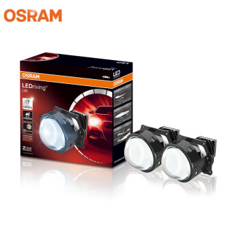 欧司朗OSRAM—CBI PRO LED riving远近一体LED双光透镜套装