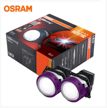 欧司朗OSRAM—CBI MAX耀世版 LED riving远近一体LED双光透镜套装