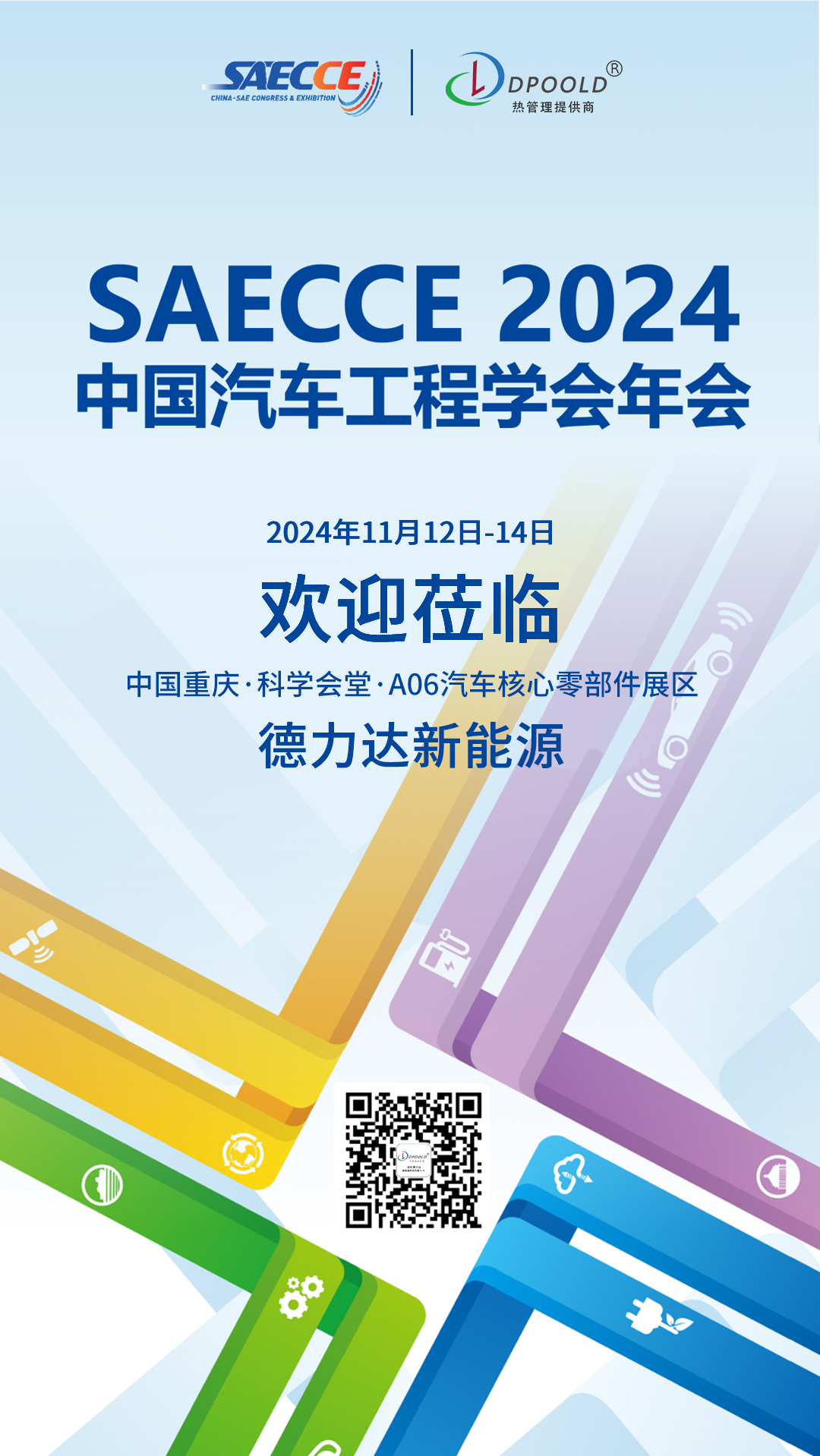 邀请海报3.0