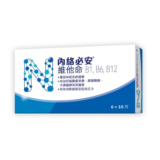 NEUROBION 6x10tabs 内络必安 6x 10tabs