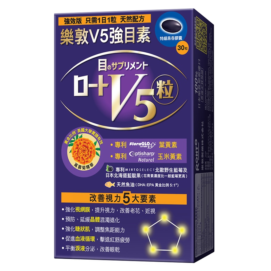 乐敦V5强目素 30粒