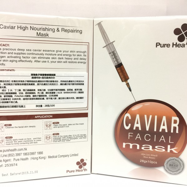 Pure Health Caviar Facial Mask深海魚子高營養修護面膜