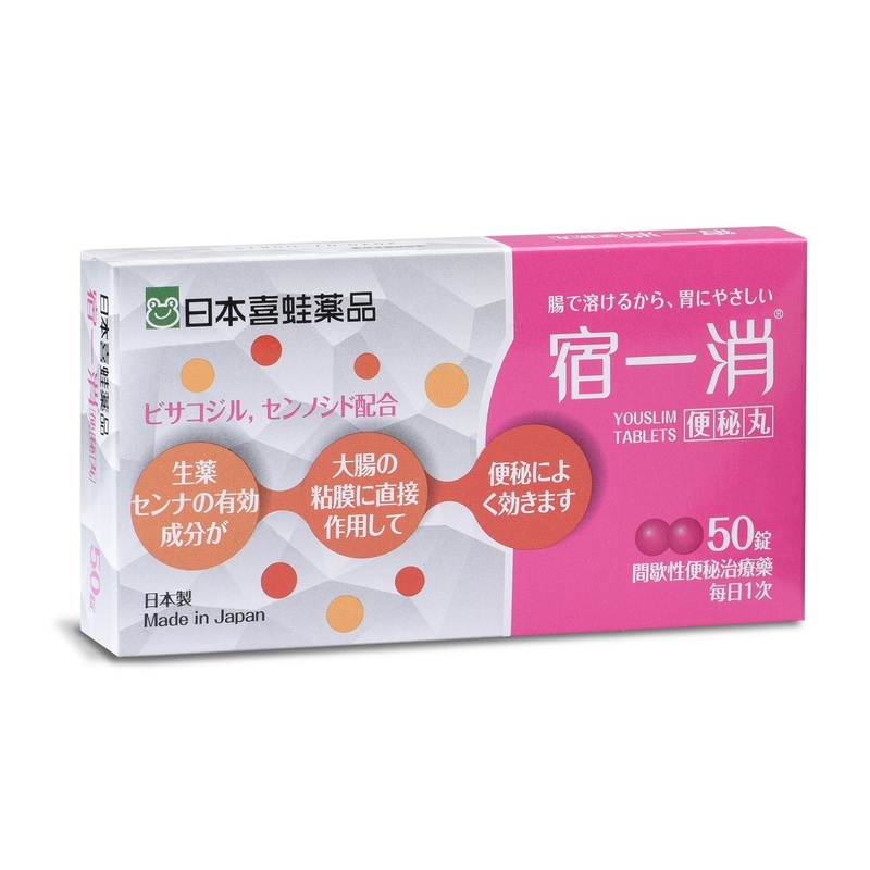 日本喜蛙宿一消 50锭 YOUSLIM TABLETS