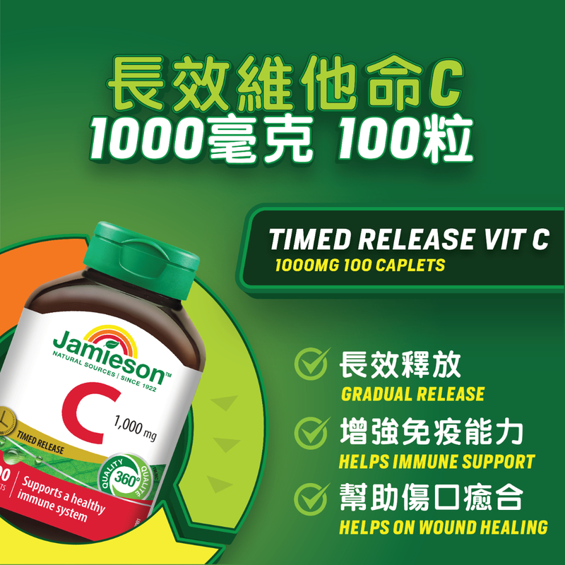 增美神 C-1000MG TIME RELEASE 100caps