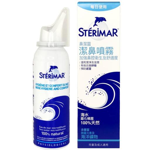 鼻洁灵洁鼻喷雾 100毫升 Sterimar Nasal Hygicnc 100毫升