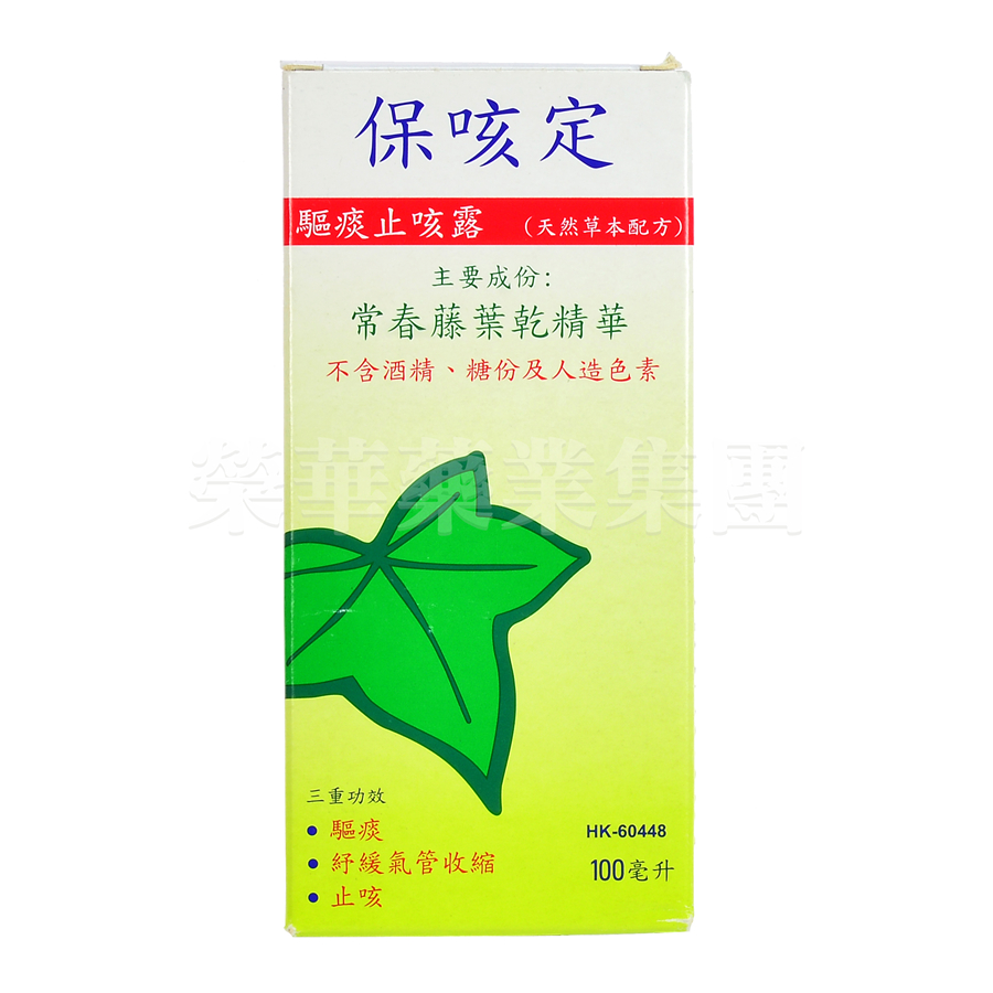 PROSPAN COUGH SYRUP 100毫升 保咳定止咳露 100毫升