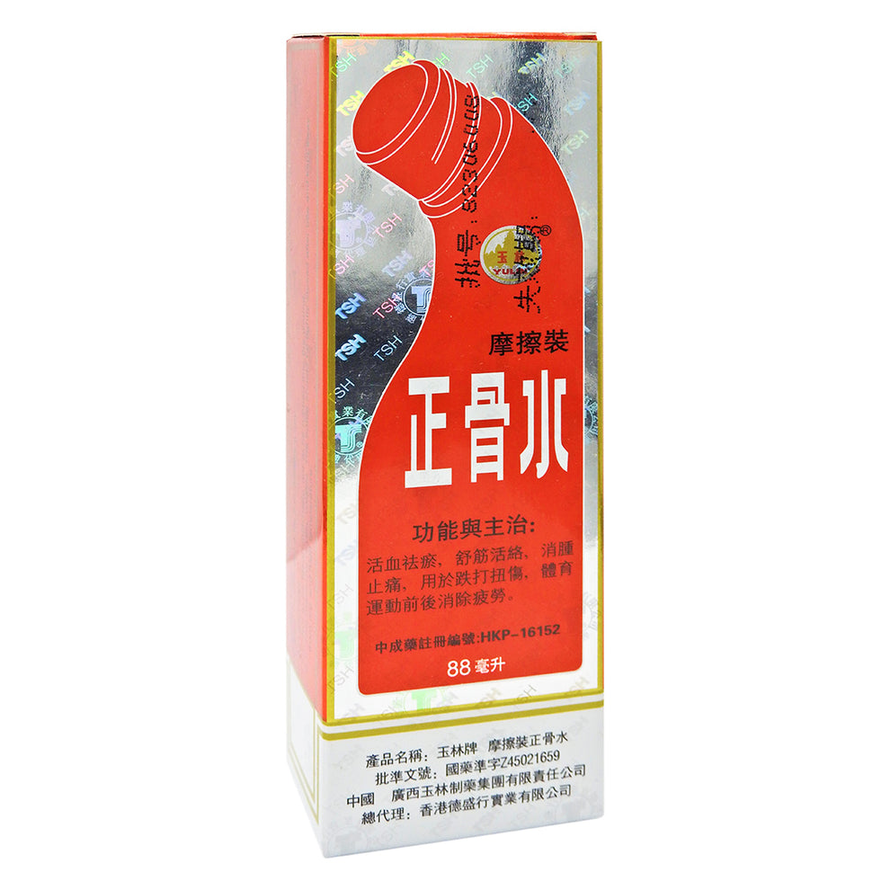 玉林牌摩擦装正骨水 45C. C,