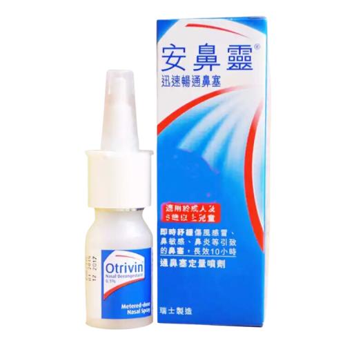 安鼻灵 OTRIVIN MD NASAL SPRAY 10毫升