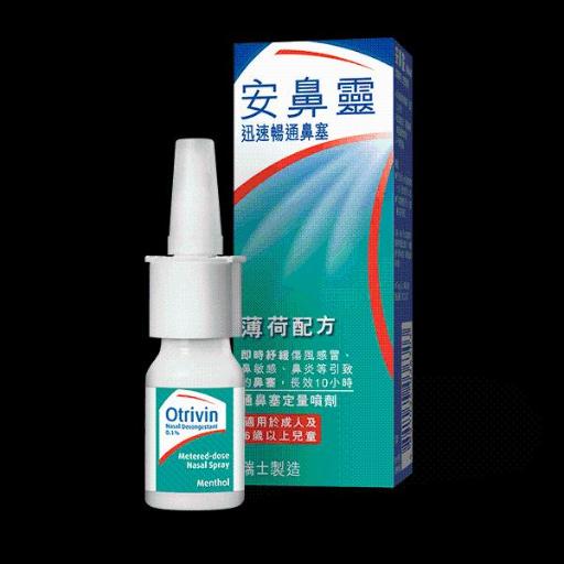 安鼻灵滴鼻剂Mcnthol-成人适用 10毫升 Otrivin Menthol nasal drops 10毫升（Novartis）