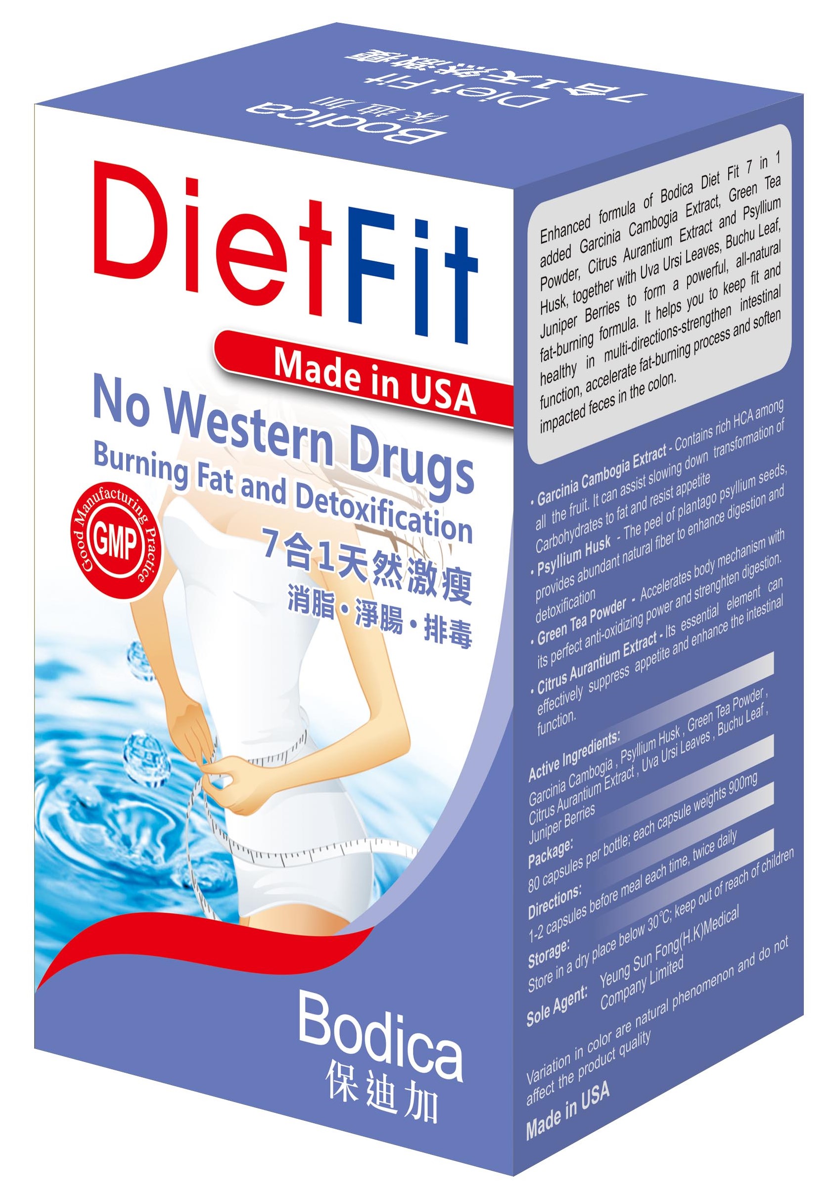 BODICA DIETFIT 80s 保迪加 7合1天然激瘦 80s