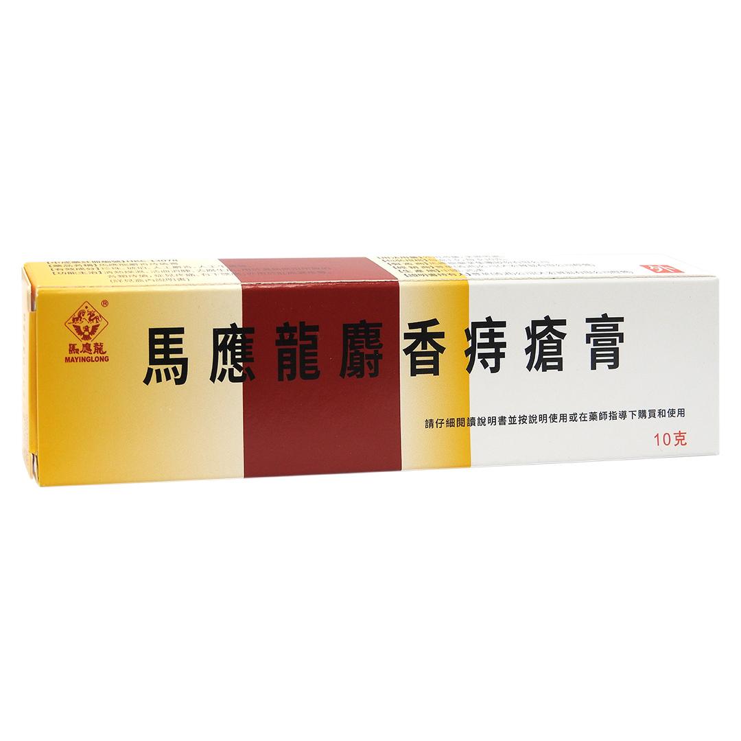 马应龙痔疮膏 10克