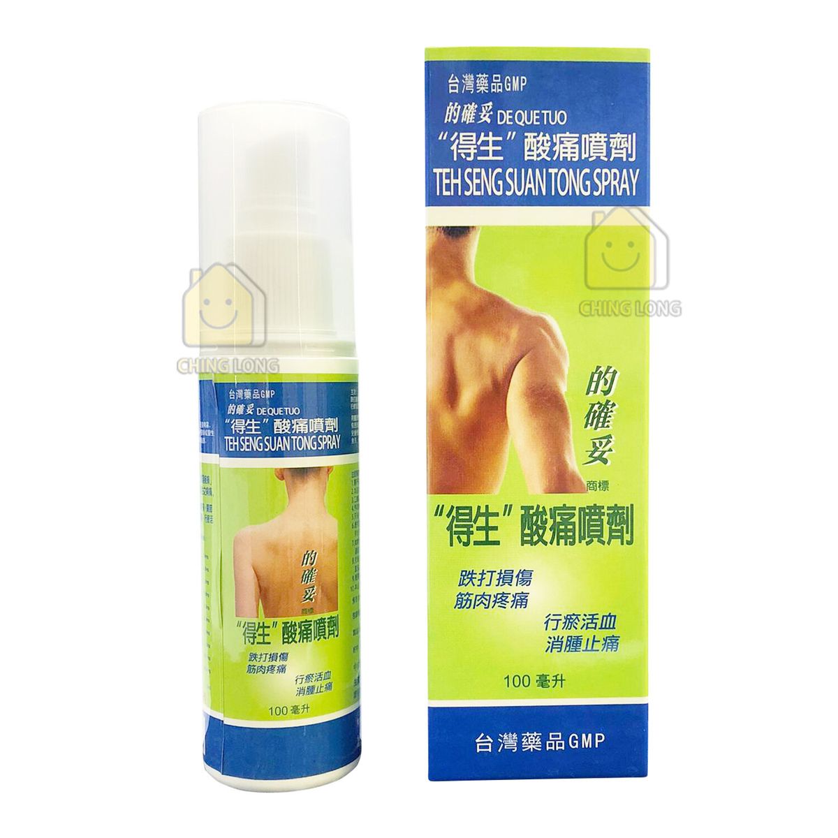 的碓妥 得生酸痛喷剂100毫升 Pain off spray 100毫升 得生