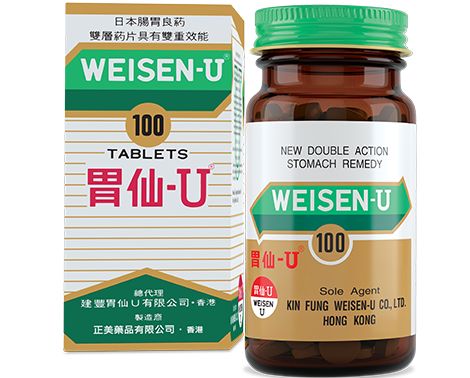 胃仙-U 100粒 WEISEN-U 100TABS