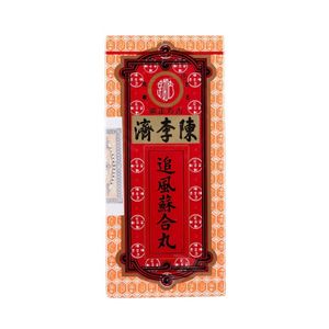 陈李济追风苏合丸10粒 So hup yuen medical pills 10pills