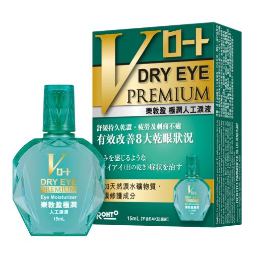 DRY EYE PREMIUM 15毫升 乐敦盈极润人工泪液15毫升