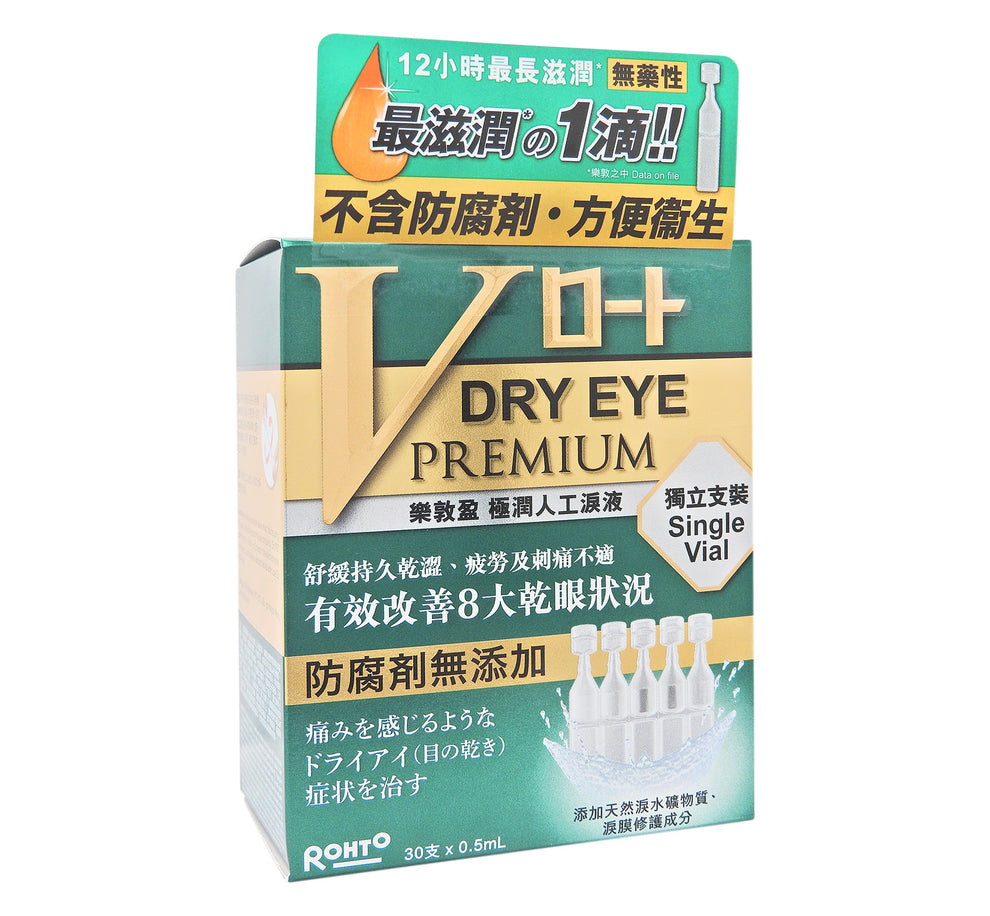 V+DRY EYE PREMIUM 30sx0.5毫升 乐敦盈极润人工泪液 30支x0.5毫升