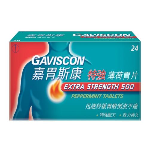 GAVISCON EXTRA STRENGTH 500 24s 嘉胃斯康特强薄荷胃片24片