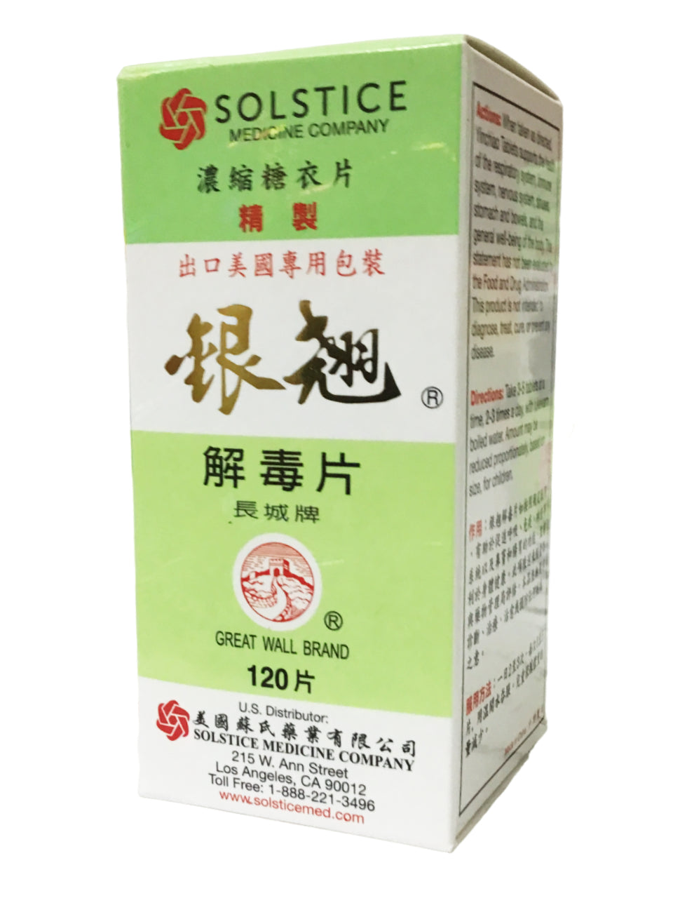 长城牌银翘片 120片天津 Yinchiao Tablct 120tabs