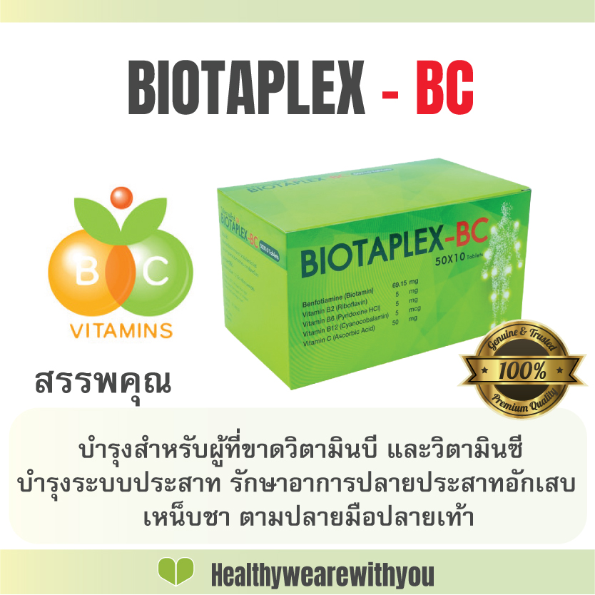 BIOTAPLEX-BC 100s