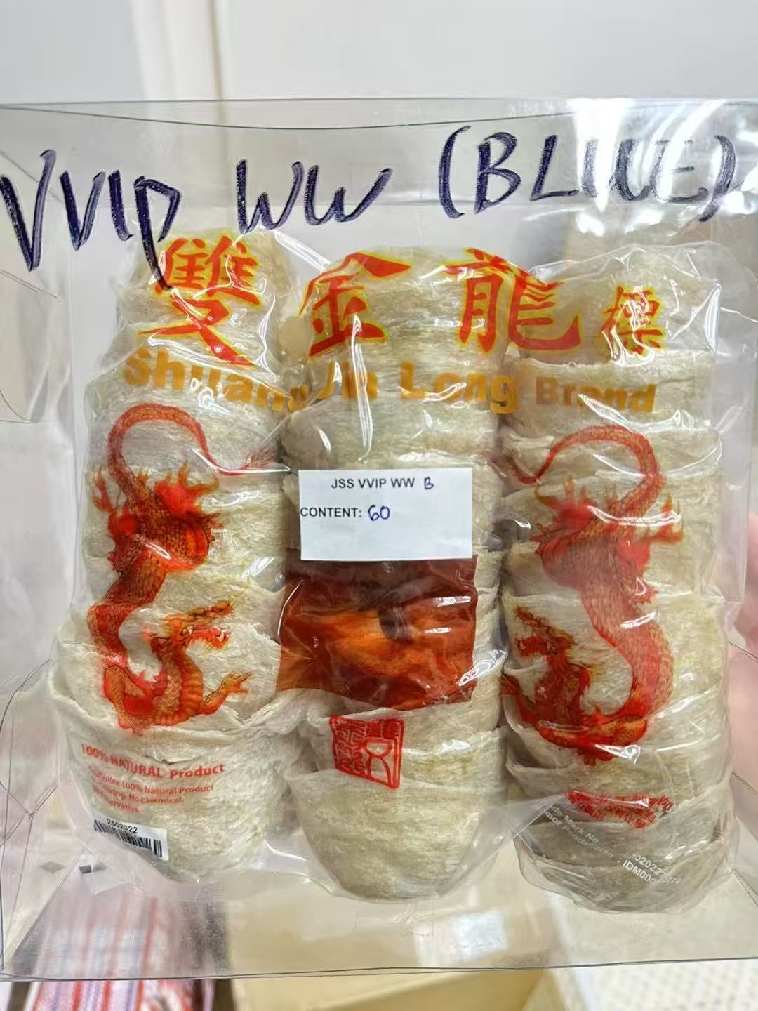 雙金龍標 特級白燕盞燕窩 600g