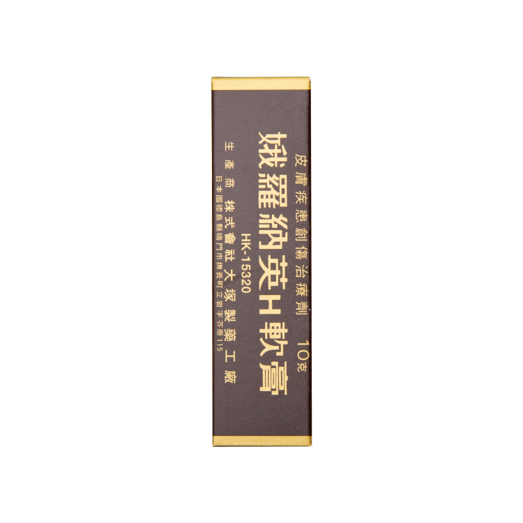 香港原装正品进口港版 日本娥罗纳英H软膏 10G